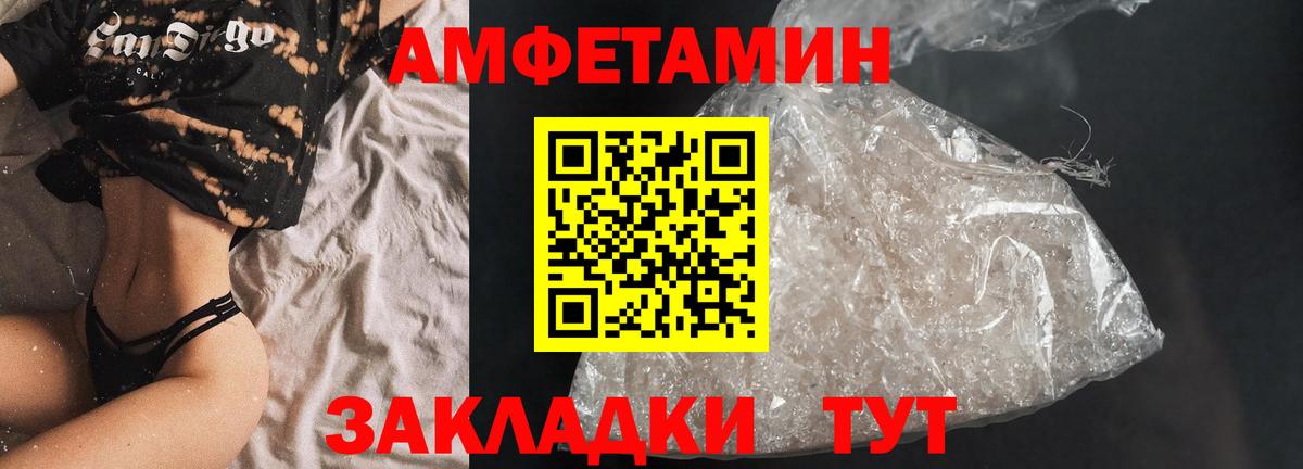 АМФЕТАМИН Premium Хабаровск
