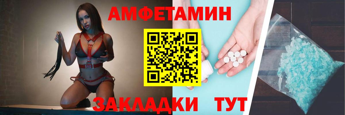 АМФ 98%  Вход с VPN  Хабаровск 