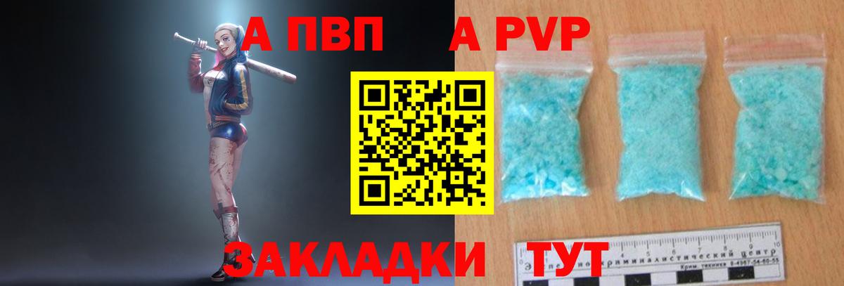 Хабаровск  APVP кристаллы  Alpha PVP VHQ  Вход с VPN 