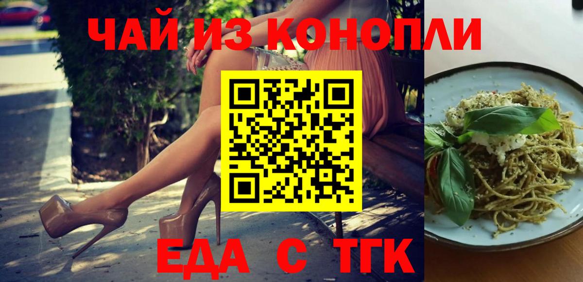 Cannafood марихуана Хабаровск