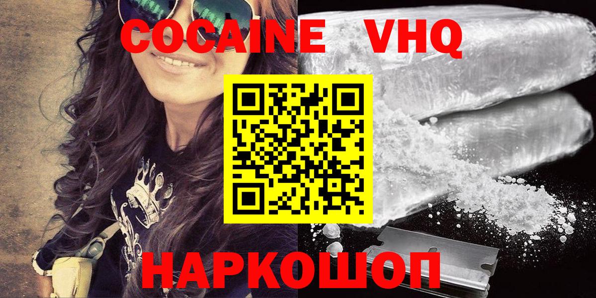 Кокаин 97%  COCAIN Columbia  Вход с VPN  Хабаровск 