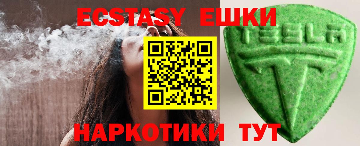 ЭКСТАЗИ MDMA Хабаровск