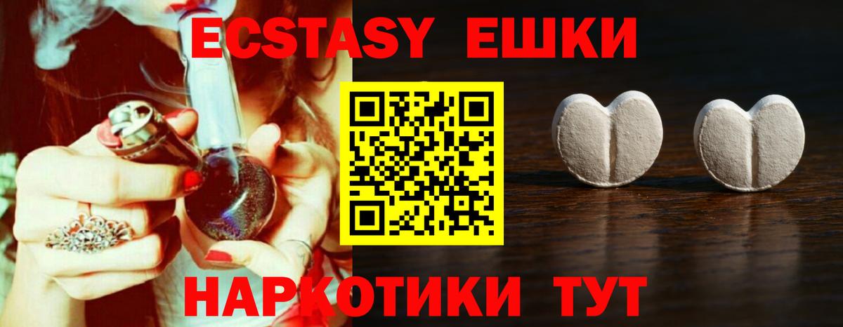 Экстази  Ecstasy Punisher  ЭКСТАЗИ louis Vuitton  Вход с VPN  Хабаровск 