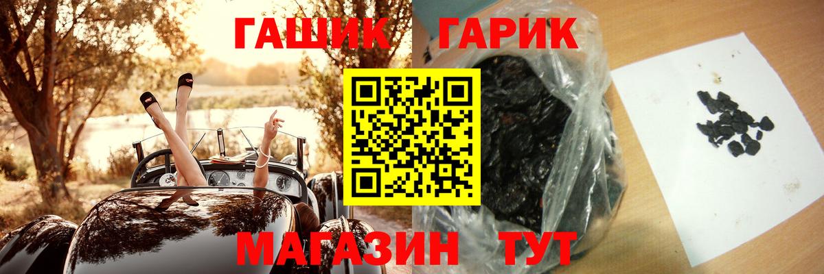 Гашиш гарик Хабаровск