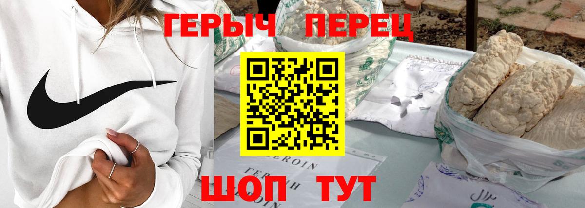 Хабаровск  Героин белый  Вход с VPN 
