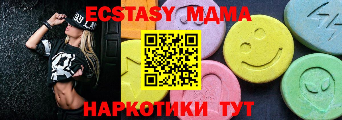 МДМА  Вход с VPN  Хабаровск  MDMA crystal  МДМА crystal 