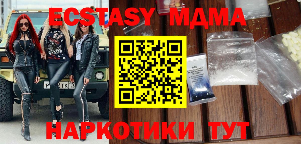 МДМА VHQ Хабаровск