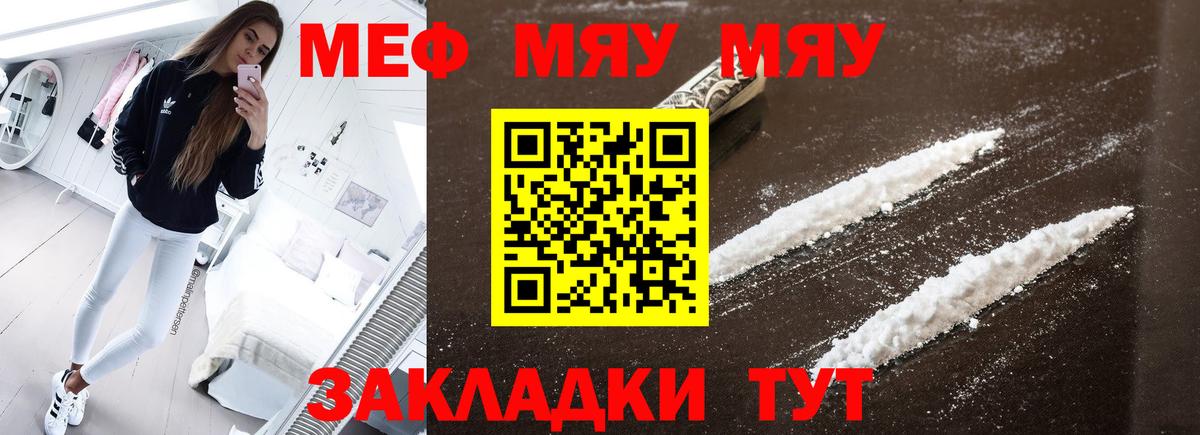 Мефедрон mephedrone  Вход с VPN  Мефедрон кристаллы  Меф  Хабаровск 