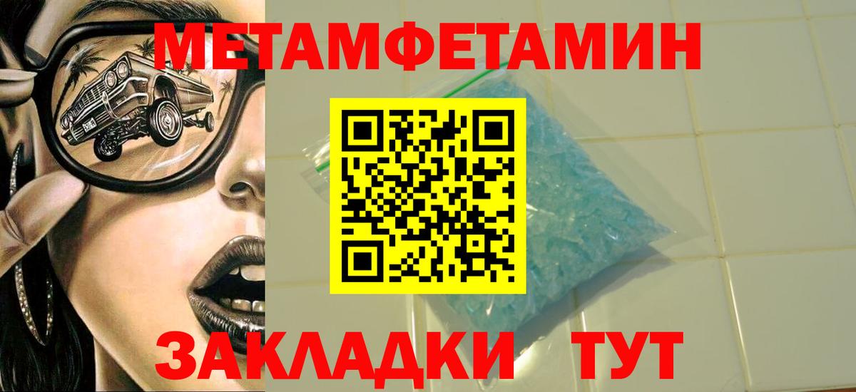 Хабаровск  Метамфетамин пудра  Вход с VPN 