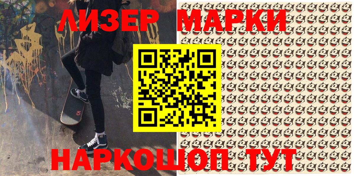 Наркотические марки 1500мкг  Вход с VPN  Наркотические марки 1500мкг  Хабаровск 