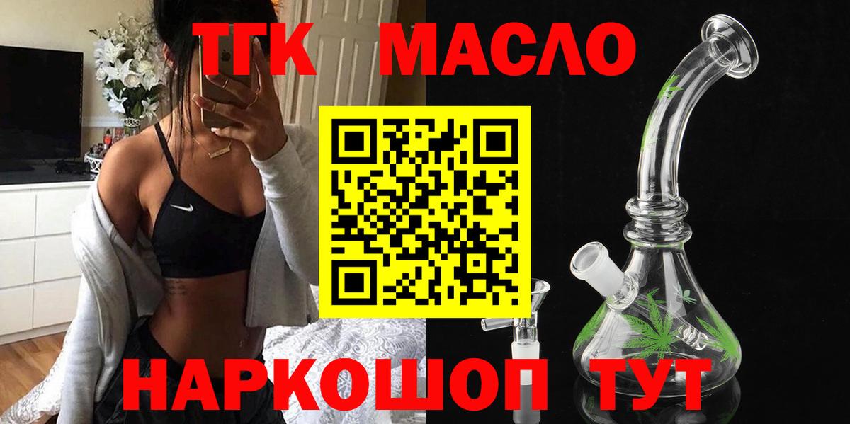 Дистиллят ТГК вейп Хабаровск